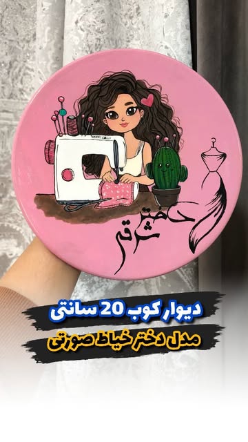 ديواركوب 20 سانتي شفـاف